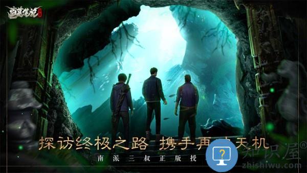 盗墓笔记启程游戏 盗墓笔记启程手游官方下载