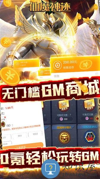 仙魔神迹最新版本 仙魔神迹最新版本