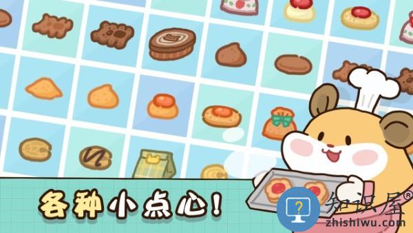 仓鼠点心工厂手游 仓鼠点心工厂中文版下载