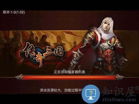 timg (4).jpg 传奇三国九游版下载