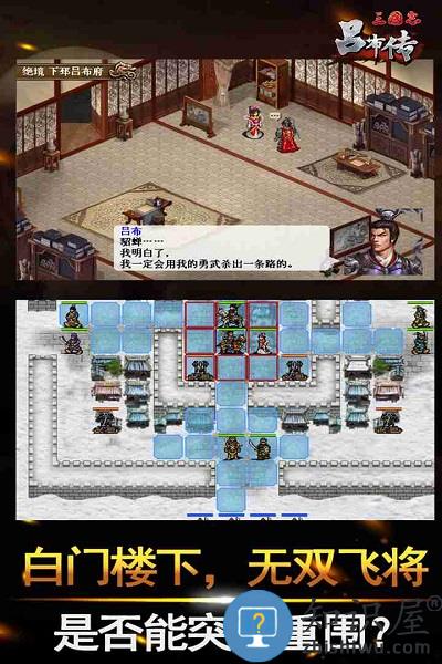 三国志吕布传九游版 九游三国志吕布传手游下载