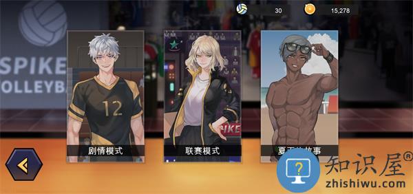 排球故事游戏攻略 排球故事游戏攻略