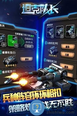 坦克队长九游手机版 坦克队长九游手机版