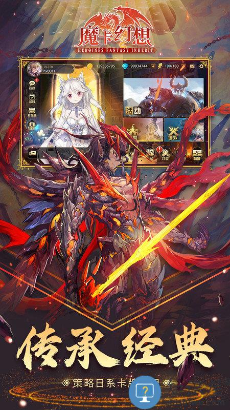 魔卡幻想最新版本 魔卡幻想官方版下载