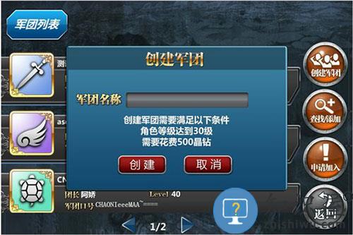 魔卡幻想手游军团攻略 魔卡幻想最新版本军团教程