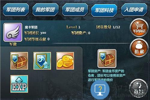魔卡幻想手游军团攻略 魔卡幻想最新版本军团教程