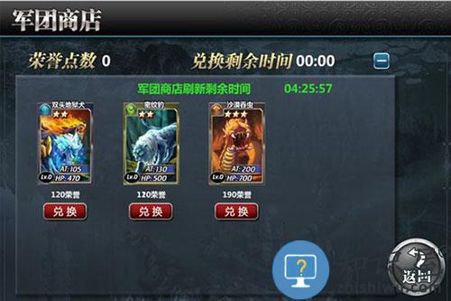 魔卡幻想手游军团攻略 魔卡幻想最新版本军团教程