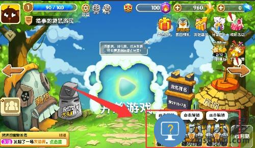 猴子很忙手游免费版 猴子很忙手游免费版