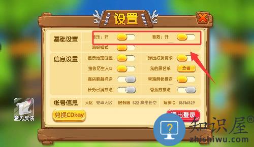 猴子很忙手游免费版 猴子很忙手游免费版