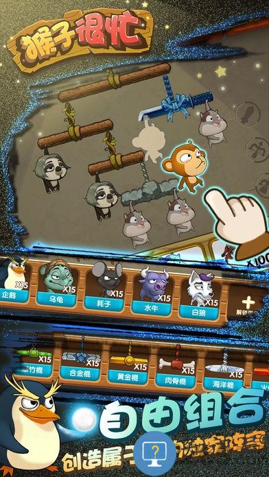 果盘猴子很忙新版 果盘猴子很忙游戏下载