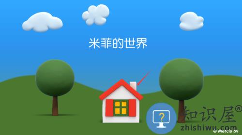 米菲的世界最新版