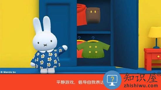 米菲的世界游戏下载