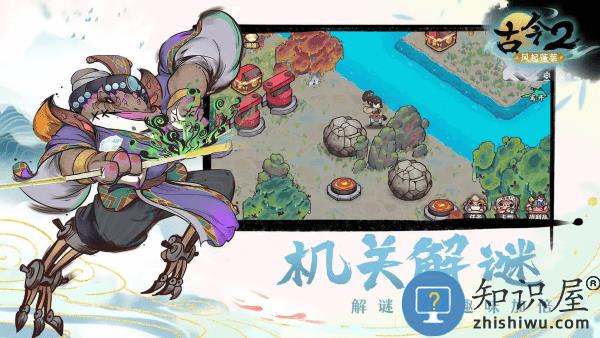 古今2风起蓬莱手游官方下载