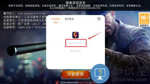 狙击行动代号猎鹰九游版 狙击行动代号猎鹰九游版
