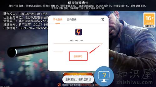 狙击行动代号猎鹰九游版 狙击行动代号猎鹰九游版