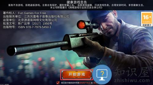 狙击行动代号猎鹰4399版 狙击行动代号猎鹰4399版