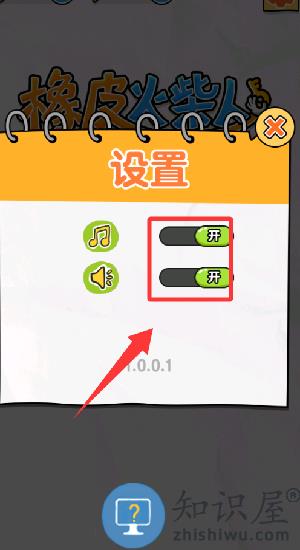 橡皮火柴人游戏 橡皮火柴人游戏