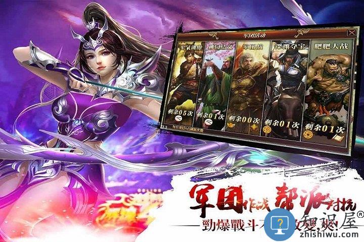 真三国快打九游版 九游真三国快打新版本下载