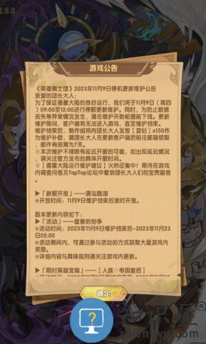 英雄棋士团最新版 英雄棋士团最新版