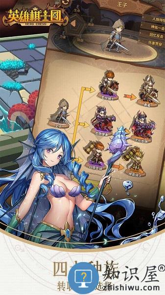 英雄棋士团九游版 英雄棋士团九游手游下载