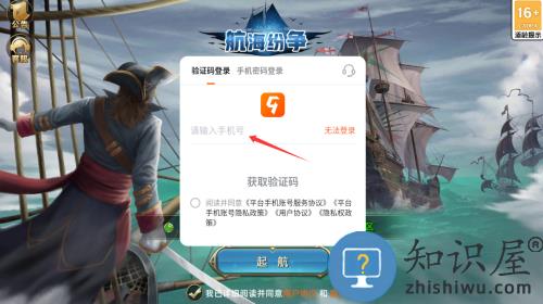 航海纷争4399版 航海纷争4399版