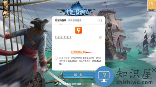 航海纷争4399版 航海纷争4399版