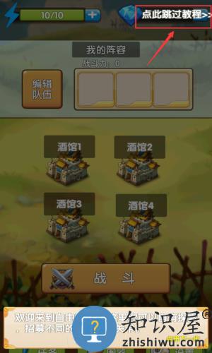 自由三国手游 自由三国手游