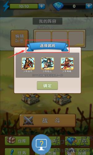 自由三国手游 自由三国手游