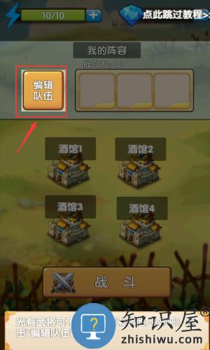 自由三国手游 自由三国手游