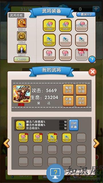 自由三国游戏 自由三国官方版下载