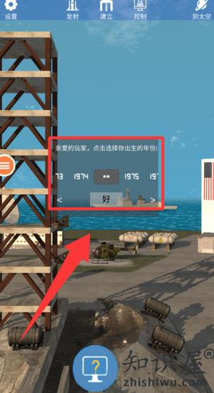 航天火箭模拟器汉化版 航天火箭模拟器汉化版