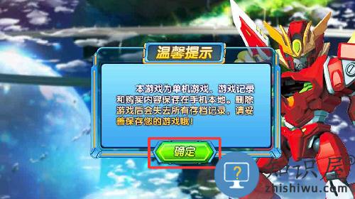 激战奇轮3机甲王手游 激战奇轮3机甲王手游