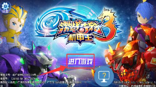 激战奇轮3机甲王手游 激战奇轮3机甲王手游