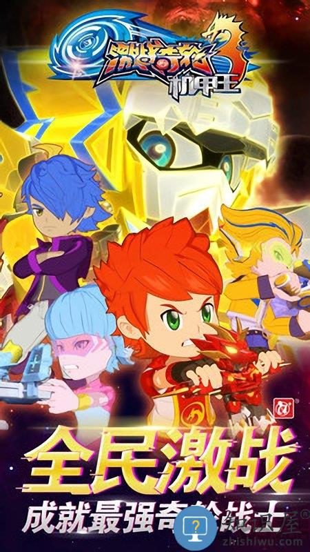 激战奇轮3机甲王手游 激战奇轮3机甲王最新版下载