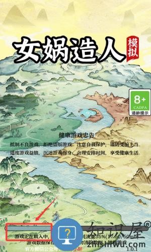 女娲造人模拟器最新版本 女娲造人模拟器最新版本