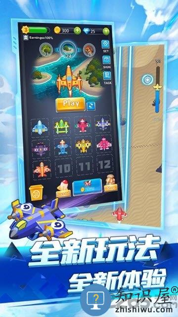 全民飞机空战九游版 全民飞机空战九游游戏下载