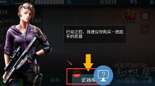 千纹时空狙击3d正版