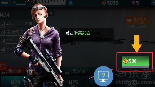 千纹时空狙击3d正版