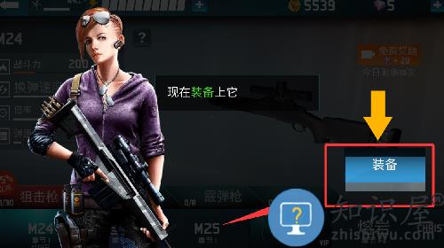 千纹时空狙击3d正版