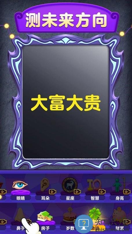 魔镜模拟器游戏 魔镜模拟器最新版下载