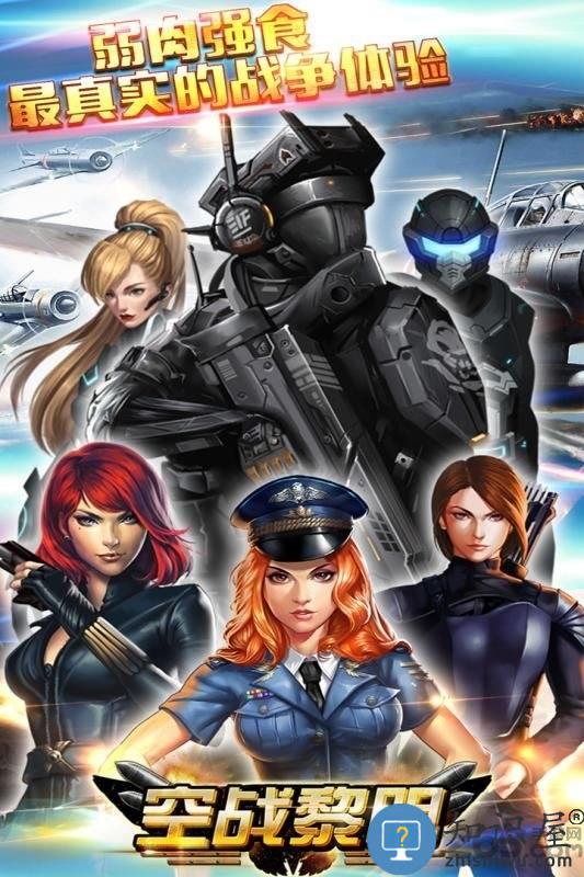 空战风云最新版 空战风云官网下载