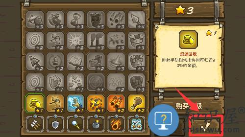 王国保卫战最后一战游戏 王国保卫战最后一战游戏