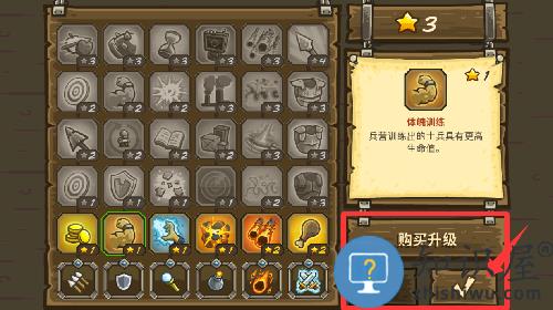 王国保卫战最后一战游戏 王国保卫战最后一战游戏