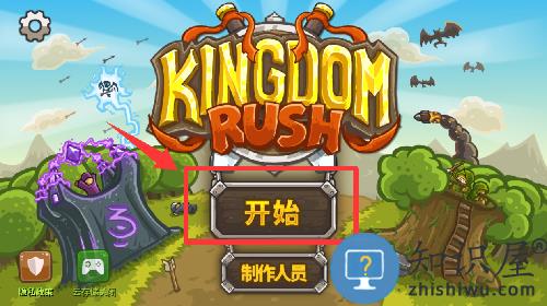 王国保卫战4最新版本 王国保卫战4最新版本