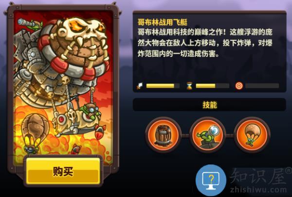 王国保卫战4防御塔介绍 王国保卫战4防御塔分析