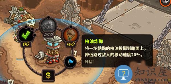 王国保卫战4哥布林战用飞艇技能介绍 王国保卫战4哥布林战用飞艇技能攻略