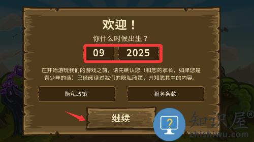 王国保卫战5联盟免费版