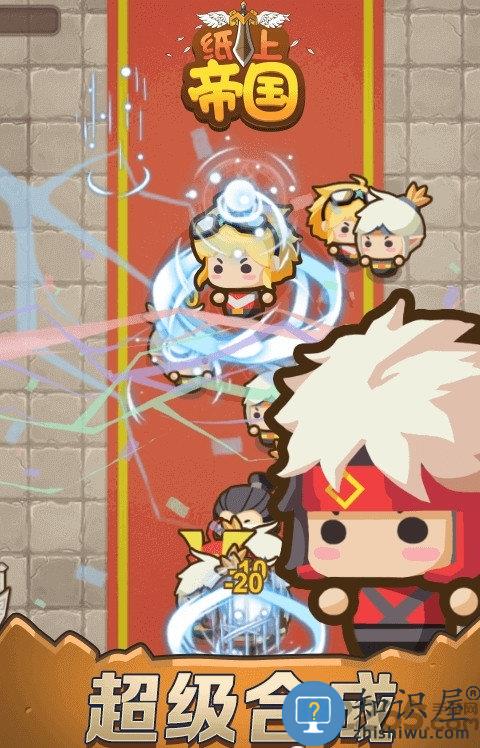 纸上帝国h5版 纸上帝国h5游戏下载