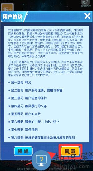 疾风暴打手游正版 疾风暴打手游正版