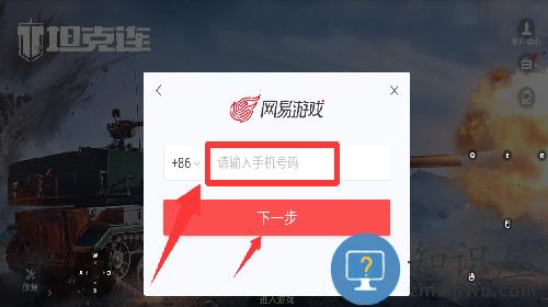 坦克连竞技版最新版